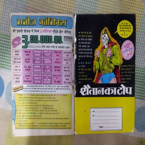 YAM KEE TALAVAAR (TOTAL PAGE NO-62)