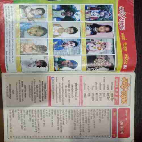 Nanhe Samrat ( July 2016 )