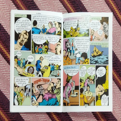 NAGRAJ KEE HONG KONG YAATRA (TOTAL PAGE NO-31)