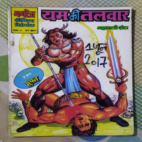 YAM KEE TALAVAAR (TOTAL PAGE NO-62)