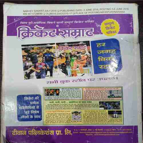 Nanhe Samrat ( July 2016 )