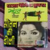 NAGRAJ KA BADALA (TOTAL PAGE NO-39)