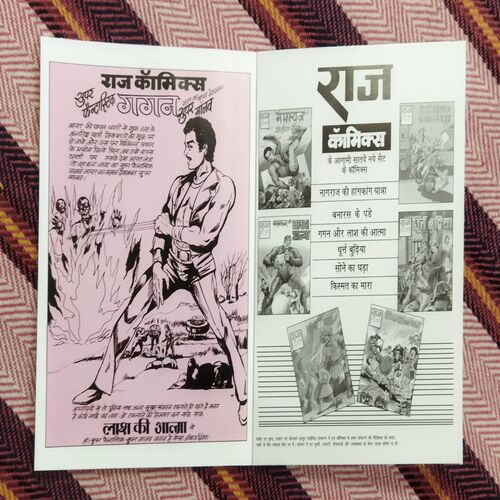 NAGRAJ KA BADALA (TOTAL PAGE NO-39)
