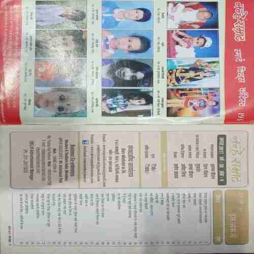 Nanhe Samrat ( August 2017 )