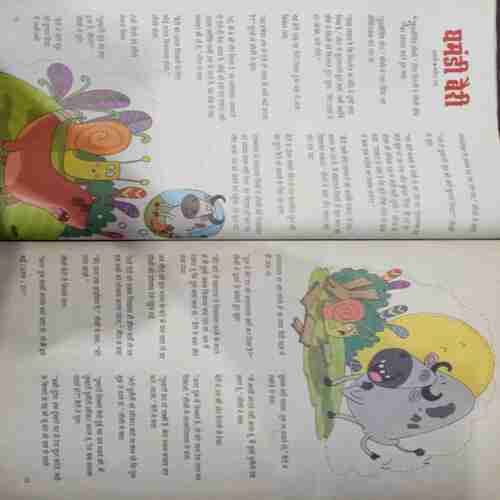 Champak ( March  1st 2017  ) (Big)