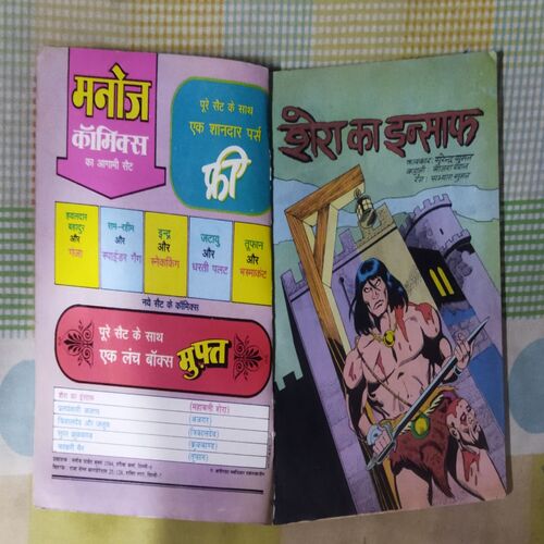 SHORA KA INSAAPH (TOTAL PAGE NO-62)