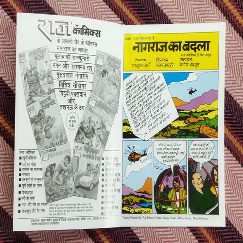 NAGRAJ KA BADALA (TOTAL PAGE NO-39)