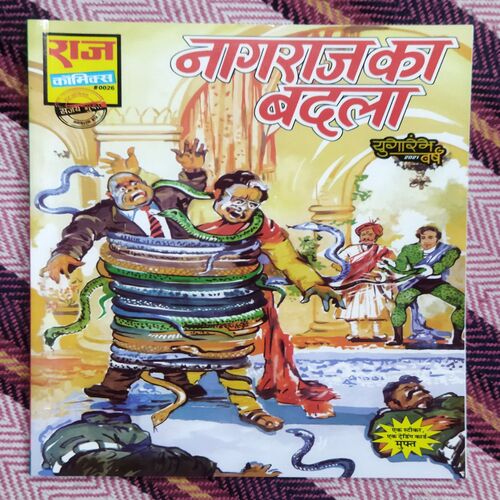 NAGRAJ KA BADALA (TOTAL PAGE NO-39)