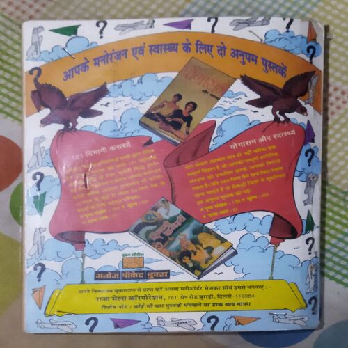 MERA NAAM JOKAR (TOTAL PAGE NO-60)