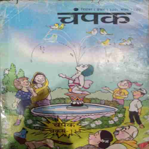 Champak ( December  1st 2000)