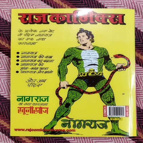 NAGRAJ AUR SHAANGO (TOTAL PAGE NO-32)