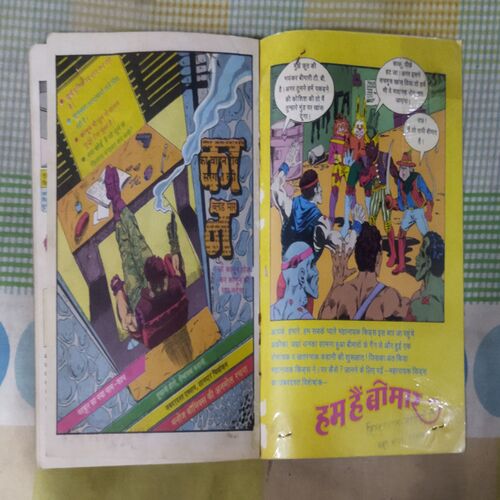 MERA NAAM JOKAR (TOTAL PAGE NO-60)