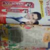 Champak ( December  1st 2000)