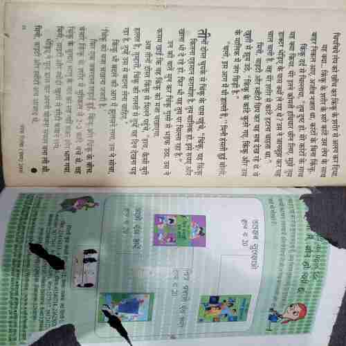 Champak ( December  1st 2000)