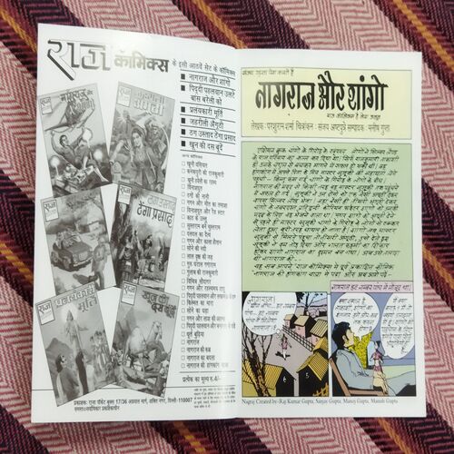 NAGRAJ AUR SHAANGO (TOTAL PAGE NO-32)