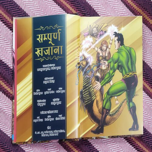SANYUKT SANSKARAN SAMPOORN KHAJAANA (TOTAL PAGE NO-295)