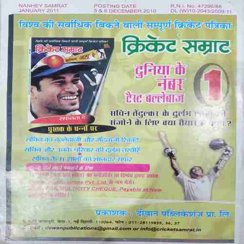 Nanhe Samrat ( Jan 2011)