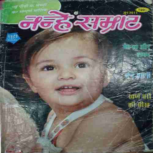 Nanhe Samrat (  Jun 2011)