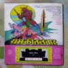 KUBADA SHAITAAN (TOTAL PAGE NO-61)