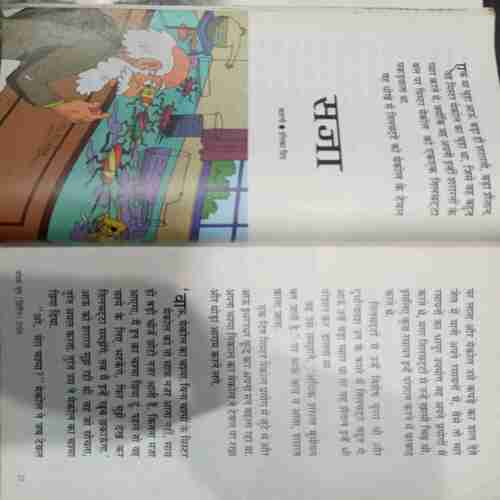 Champak ( June 2nd 2008)