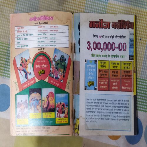 KUBADA SHAITAAN (TOTAL PAGE NO-61)