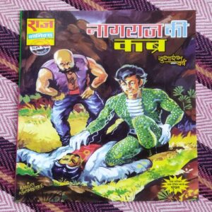 NAGRAJ KEE KABR (TOTAL PAGE NO-39)
