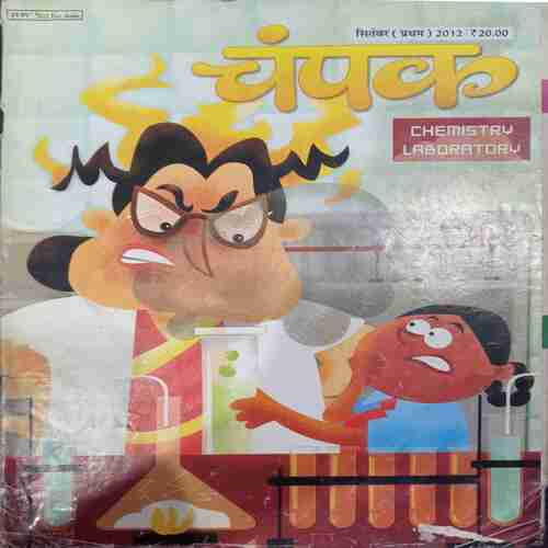 Champak (Septamber 1st 2012  ) (Big)