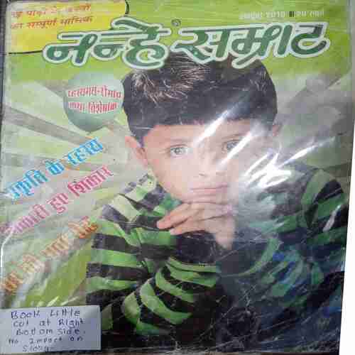 Nanhe Samrat ( October 2010) ( Book Little cut at Right  Bottom Side , No Impact on Story )
