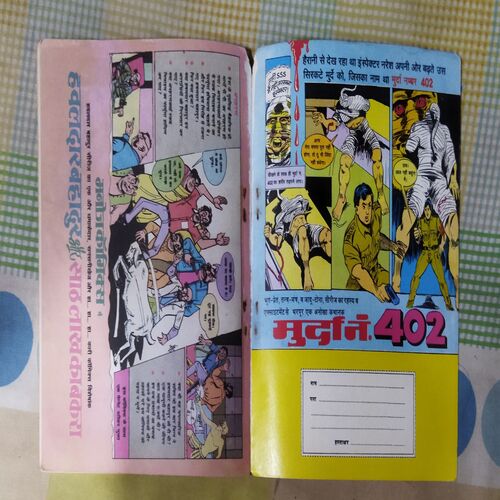 KAALEE KHOPADEE (TOTAL PAGE NO-60)