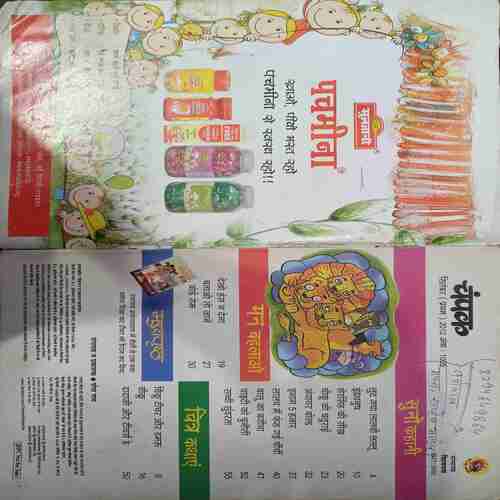 Champak (Septamber 1st 2012  ) (Big)
