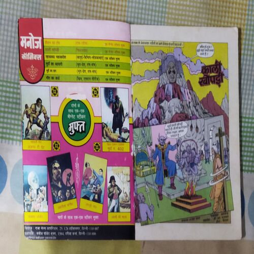 KAALEE KHOPADEE (TOTAL PAGE NO-60)