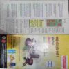 Champak (Septamber 1st 2012  ) (Big)