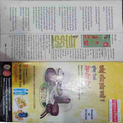 Champak (Septamber 1st 2012  ) (Big)