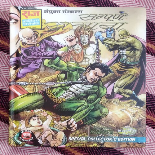SANYUKT SANSKARAN SAMPOORN KHAJAANA (TOTAL PAGE NO-295)