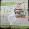 Nanhe Samrat ( October 2010) ( Book Little cut at Right  Bottom Side , No Impact on Story )