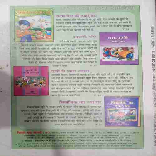 Champak ( February 2nd 2006)