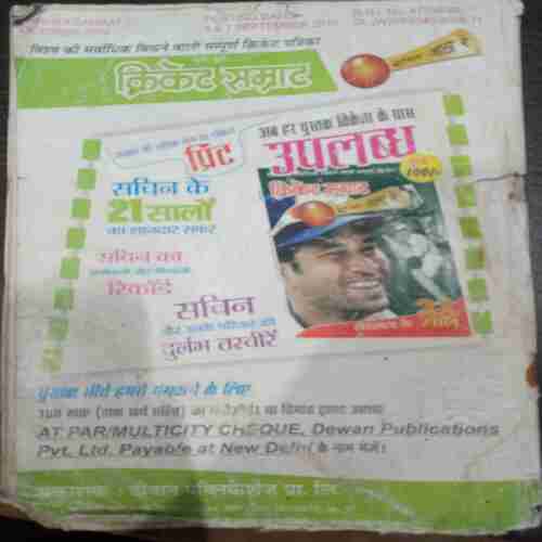 Nanhe Samrat ( October 2010) ( Book Little cut at Right  Bottom Side , No Impact on Story )