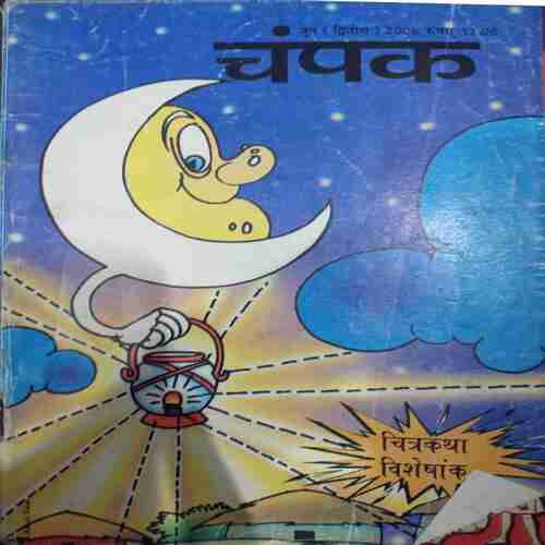 Champak (  June 2nd 2006)