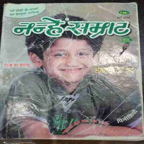 Nanhe Samrat ( May 2015 )