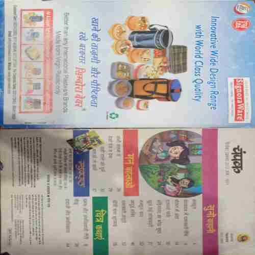 Champak ( December 1st 2012 ) (Big)