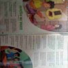 Champak ( Auguat 1st 2017  ) (Big)(Coverless)