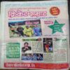 Nanhe Samrat ( May 2015 )