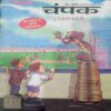 Champak ( May 2nd 2010)