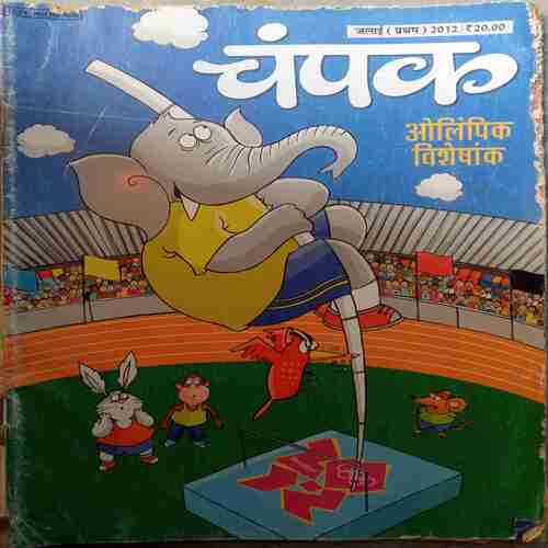 Champak (  July 1st 2012) (Big)