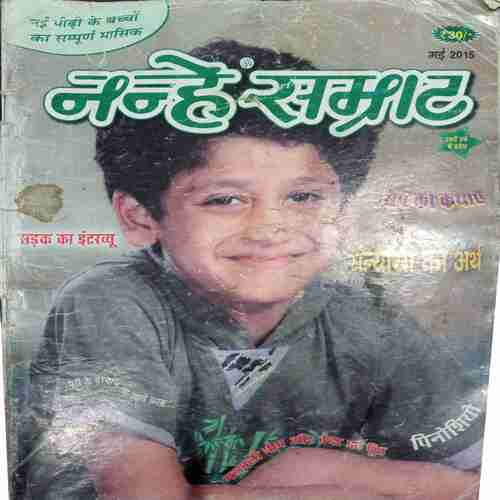 Nanhe Samrat ( May 2015 )