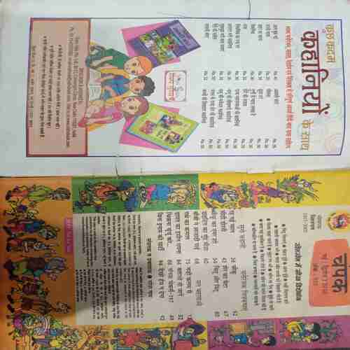 Champak ( May 2nd 2010)