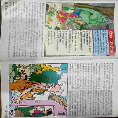 Nanhe Samrat ( May 2015 )