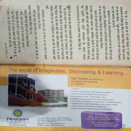 Champak ( May 2nd 2010)