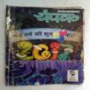 Champak ( January 1st 2017 ) (Big)