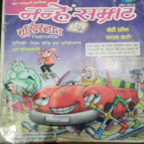 Nanhe Samrat (April 2012 )